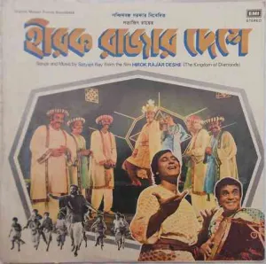 Pochette de Hirok Rajar Deshe de Satyajit Ray