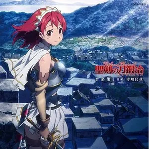 Pochette de 聖剣の刀鍛冶 音楽集 de Tamiya Terashima