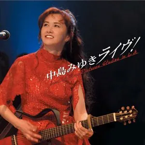 Pochette de 中島みゆきライブ！ Live at Sony Pictures Studios in L.A. de Miyuki Nakajima
