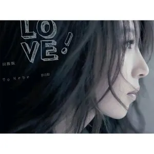 Pochette de To Hebe Live音樂會 de Hebe