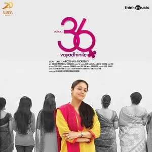 Pochette de 36 Vayadhinile de Santhosh Narayanan