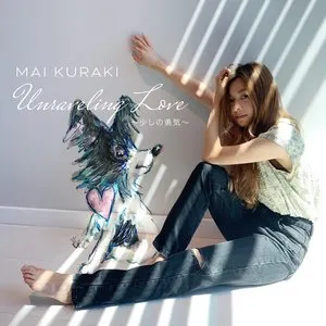 Pochette de Unraveling Love ～少しの勇気～ de Mai Kuraki