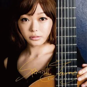 Pochette de スペインの旅 de Kyuhee Park