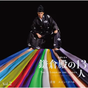 Pochette de 大河ドラマ「鎌倉殿の13人」オリジナル・サウンドトラック Vol. 2 de Evan Call