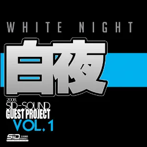 Pochette de 白夜 de S.I.D-Sound