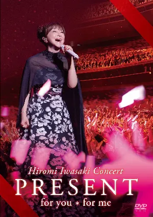 Pochette de Hiromi Iwasaki Concert PRESENT for you * for me de Hiromi Iwasaki