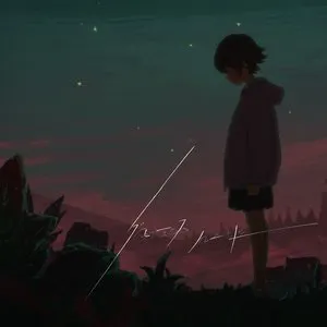 Pochette de グレースノート de Aimer