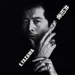 Pochette de 共犯者 de Eikichi Yazawa