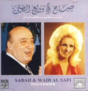 Pochette de Souvenirs de Sabah