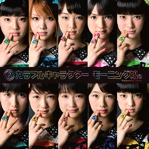 Pochette de ⑬カラフルキャラクター de Morning Musume.