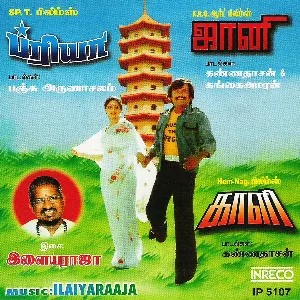 Pochette de Priya - Jhonny - Kaali de Ilaiyaraaja