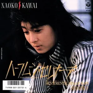 Pochette de ハーフムーン・セレナーデ de Naoko Kawai