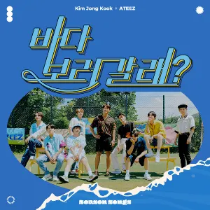 Pochette de Season Songs de ATEEZ - Kim Jong Kook