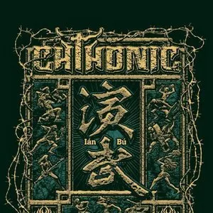 Pochette de 演武 Ián-Bú de ChthoniC