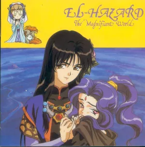 Pochette de 神秘の世界エルハザード 音楽篇 2 de Seikō Nagaoka