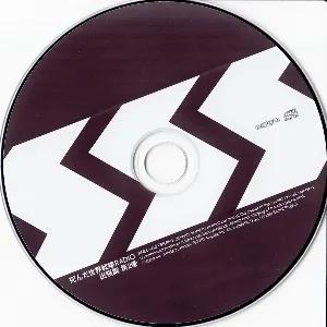 Pochette de 死んだ世界戦線RADIO 出張篇 第2巻 de Eri Kitamura - Kana Hanazawa