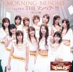 Pochette de THE マンパワー!!! de Morning Musume.