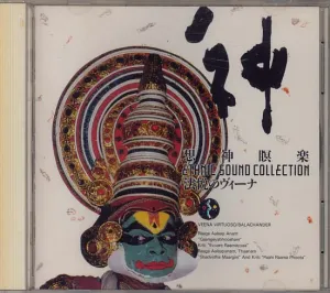 Pochette de 南インドのヴィーナ～バーラチャンダ de Sundaram Balachander