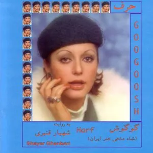 Pochette de Harf de Googoosh