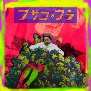 Pochette de Fusako no Hula de Mitsune