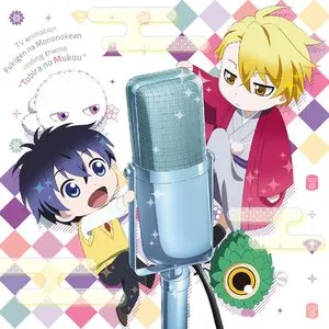 Pochette de 扉のむこう de Tomoaki Maeno