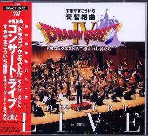 Pochette 交響組曲 Dragon Quest IV Concert Live in 2002