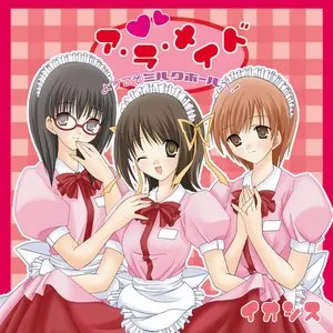 Pochette de ア・ラ・メイド ようこそミルクホールへ! de IOSYS