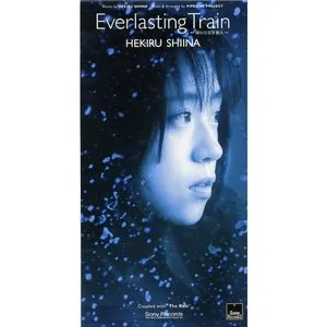 Pochette de Everlasting Train -終わりなき旅人- de Hekiru Shiina