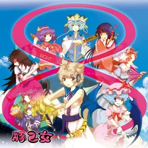 Pochette de 8 de Buta Otome