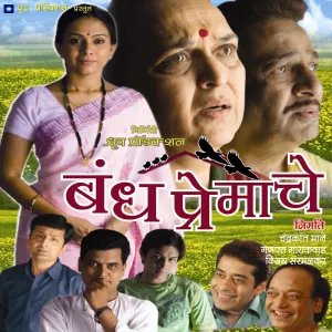 Pochette de Bandh Premache de Ajay-Atul
