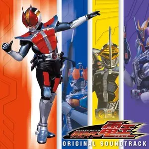 Pochette de MASKED RIDER DEN-O ORIGINAL SOUNDTRACK de Toshihiko Sahashi