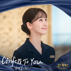 Pochette de KING THE LAND (Original Television Soundtrack), Pt.2 de Lim Kim