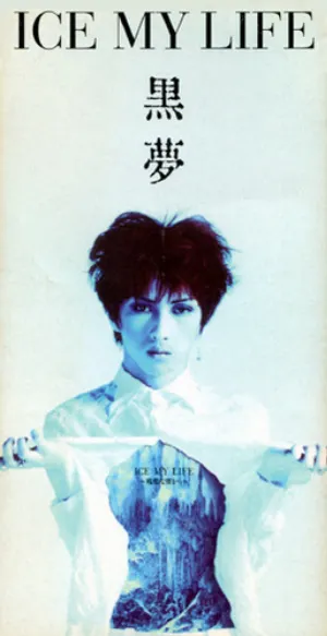 Pochette de ICE MY LIFE de Kuroyume