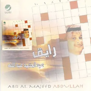 Pochette de رايق de Abdul Majeed Abdullah