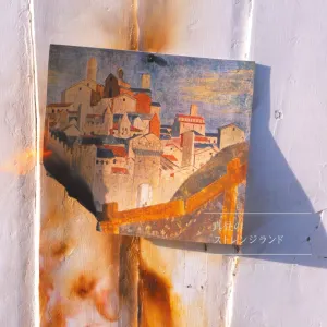 Pochette de 真昼のストレンジランド de GRAPEVINE