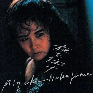Pochette de 夜を往け de Miyuki Nakajima