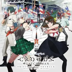 Pochette de 「ガッチャマン クラウズ インサイト」オリジナル・サウンドトラック de Taku Iwasaki
