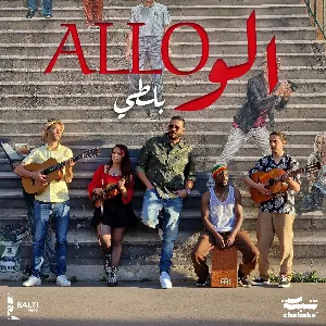 Pochette de Allo de Balti