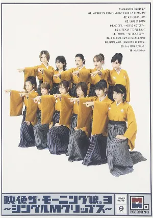 Pochette de 映像ザ・モーニング娘。3〜シングルMクリップス〜 de Morning Musume.