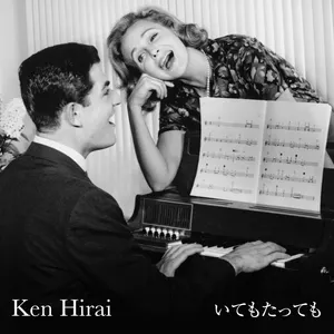 Pochette de いてもたっても de Ken Hirai