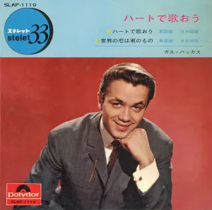 Pochette de Touch on Your Heart de Gus Backus