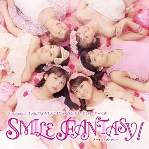 Pochette de S/mileage's JUKEBOX-MUSICAL『SMILE FANTASY!』テーマ曲「スマイルファンタジー！」 de ANGERME