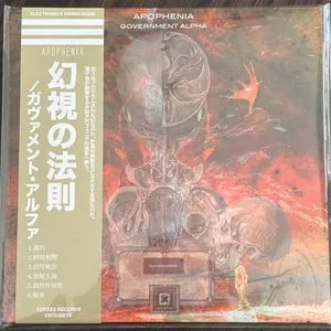Pochette de Apophenia de Government Alpha