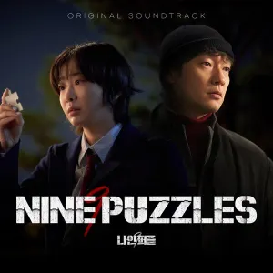 Pochette de Nine Puzzles de Jo Yeong-wook