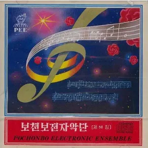 Pochette de Vol. 50: Clatter of Hoofs in Mt. Paektu de Pochonbo Electronic Ensemble
