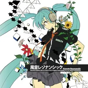 Pochette de 風音レゾナンシック de IOSYS