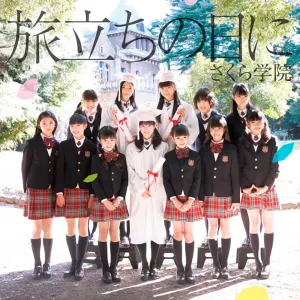 Pochette de 旅立ちの日に de Sakura Gakuin