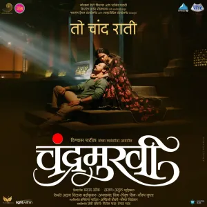 Pochette de To Chand Rati (From "Chandramukhi") de Ajay-Atul