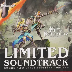 Pochette de 斬撃の Reginleiv Limited Soundtrack -神話の旋律- de Masafumi Takada