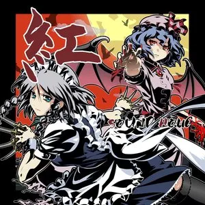 Pochette de 紅 -KURENAI- de SOUND HOLIC
